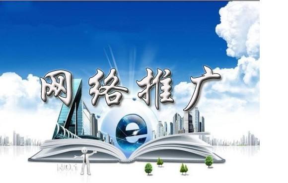 新城镇浅析网络推广的主要推广渠道具体有哪些